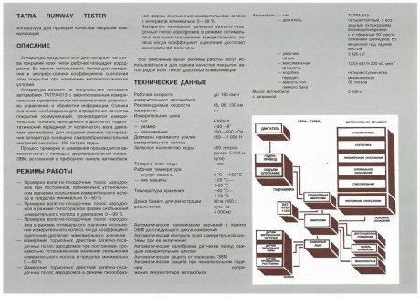 T613_runway_prospekt_04